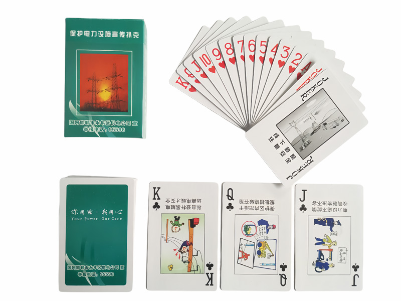 保護(hù)電力設(shè)施
